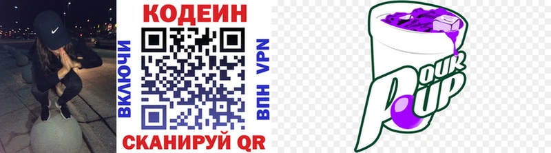 shop Telegram Медынь Кодеиновый сироп Lean напиток Lean (лин)
