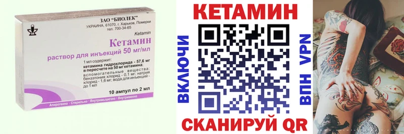 Кетамин ketamine  Медынь 